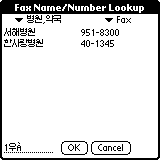 fax-11.gif (1170 bytes)