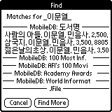 mobiledb-find-palm2.gif (1994 bytes)
