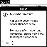 mobiledblite-01.gif (1429 bytes)
