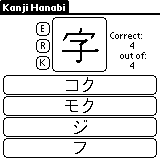 kanji-hanabi-k.gif (1940 bytes)