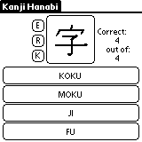 kanji-hanabi-r.gif (1938 bytes)