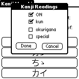 kanji-hanabi-readings.gif (2169 bytes)