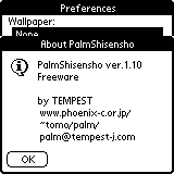 palmshisensho-about.gif (1420 bytes)