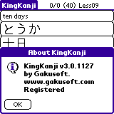 kingkanji-about.gif (2376 bytes)