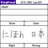 kingkanji-l-2.gif (2070 bytes)