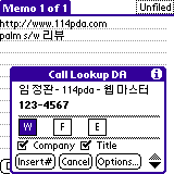 calllookup-da-input-2.gif (2762 bytes)