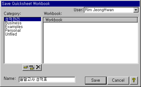 quicksheet-sync-06.gif (5364 bytes)