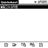 quicksheet-sync-09.gif (778 bytes)