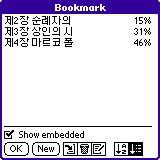 iambic-reader-bk2.gif (2277 bytes)